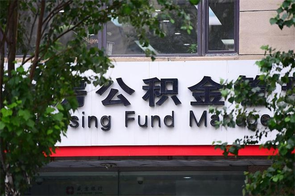 七台河补充封存公积金提款地址（补充公积金封存了贷款怎么扣）